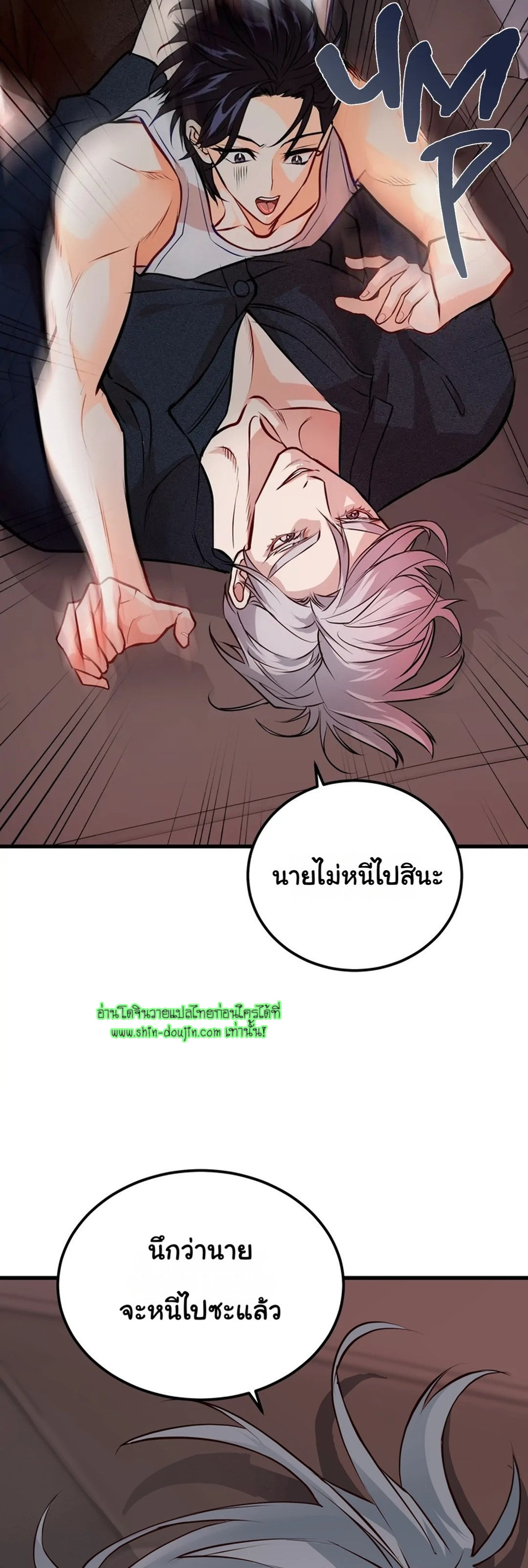 Once Entwined EP 5